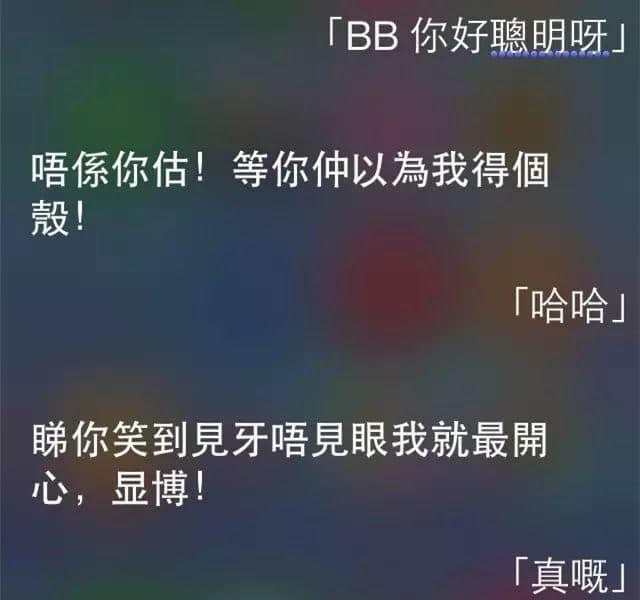 講雞湯、唱粵語歌，人類已經(jīng)阻止唔到Siri…