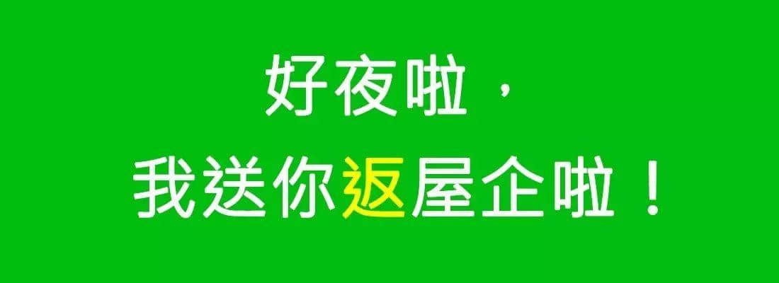 對(duì)唔住，依家先發(fā)份粵語(yǔ)常用字指南畀你哋