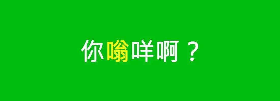 對(duì)唔住，依家先發(fā)份粵語(yǔ)常用字指南畀你哋