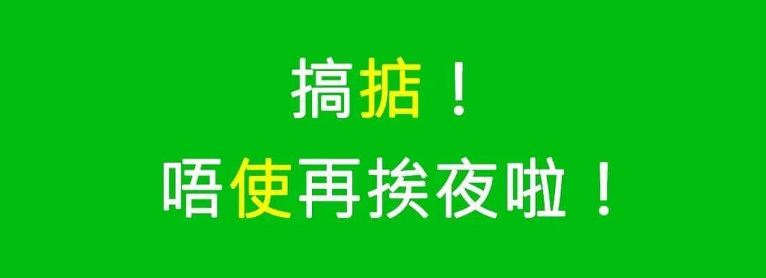 對(duì)唔住，依家先發(fā)份粵語(yǔ)常用字指南畀你哋