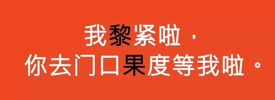 對(duì)唔住，依家先發(fā)份粵語(yǔ)常用字指南畀你哋