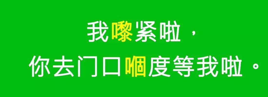 對(duì)唔住，依家先發(fā)份粵語(yǔ)常用字指南畀你哋