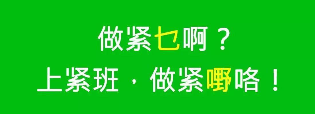 對(duì)唔住，依家先發(fā)份粵語(yǔ)常用字指南畀你哋