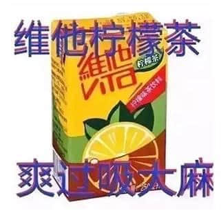 廣東人飲乜都溝檸檬，系咪有??？