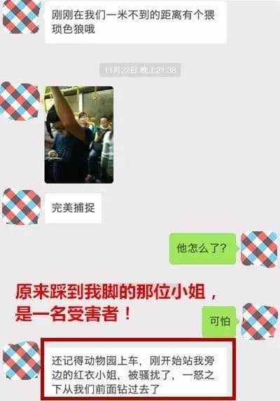 搭車遇到咸豬手，你選擇沉默定爆發(fā)？