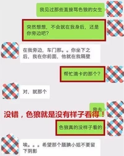 搭車遇到咸豬手，你選擇沉默定爆發(fā)？