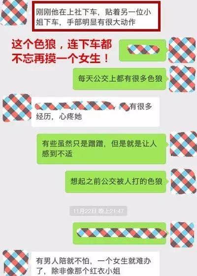 搭車遇到咸豬手，你選擇沉默定爆發(fā)？