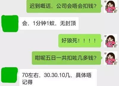 話畀你老世知：喺廣州準時返工有幾難！