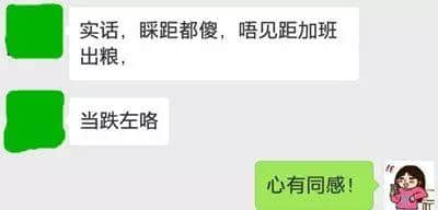 話畀你老世知：喺廣州準時返工有幾難！