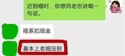 話畀你老世知：喺廣州準時返工有幾難！