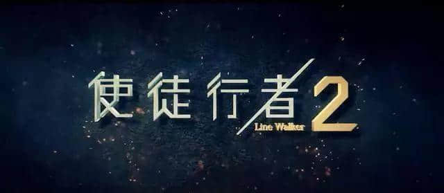 使徒行者、溏心風暴大換血！究竟會毀經典定創(chuàng)高峰？