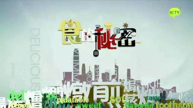 廣東菜有幾多工匠精神？HKTV呢檔美食節(jié)目畀你答案