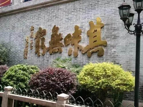 大同酒家停業(yè)，廣州嘅老字號仲剩低幾多？