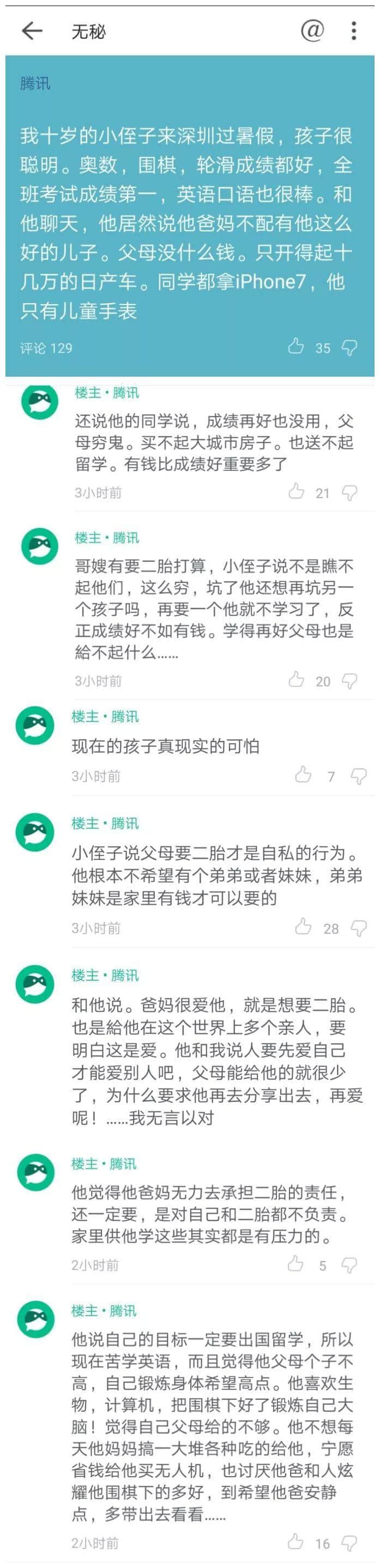 生育率下降背后的5個故事