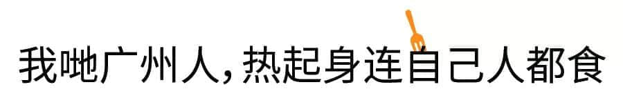 沒(méi)經(jīng)歷過(guò)高溫停電，都不好意思說(shuō)自己是廣州人