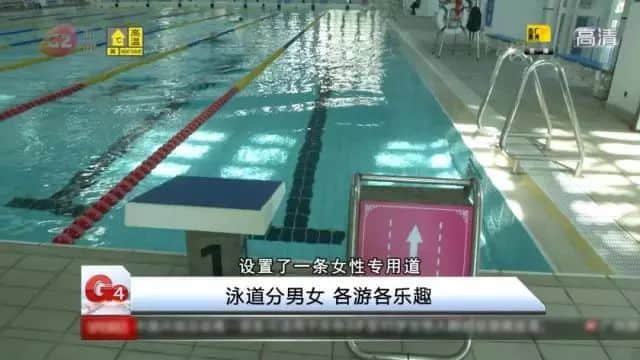 廣州西郊泳場設(shè)“女性泳道”惹爭議，系女性權(quán)益or形式主義？