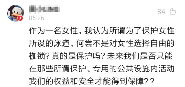 廣州西郊泳場設(shè)“女性泳道”惹爭議，系女性權(quán)益or形式主義？