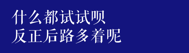 @廣州職場菜鳥：畢業(yè)一年，你換了多少份工作？