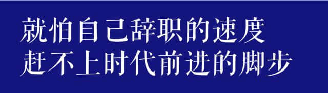 @廣州職場菜鳥：畢業(yè)一年，你換了多少份工作？