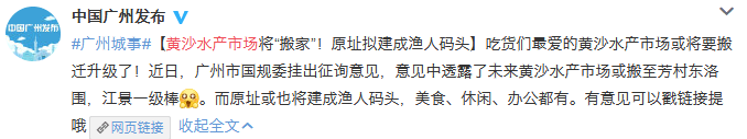 廣州老字號(hào)，有多少正在消費(fèi)我們的情懷？