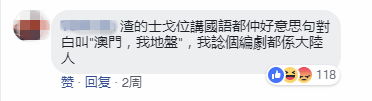 唔止廣州，依家連“澳門人”都開始唔講粵語(yǔ)……