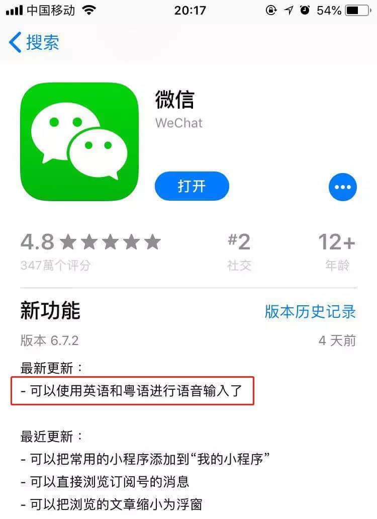 微信 VS Siri VS 訊飛，邊個(gè)粵語更把炮？