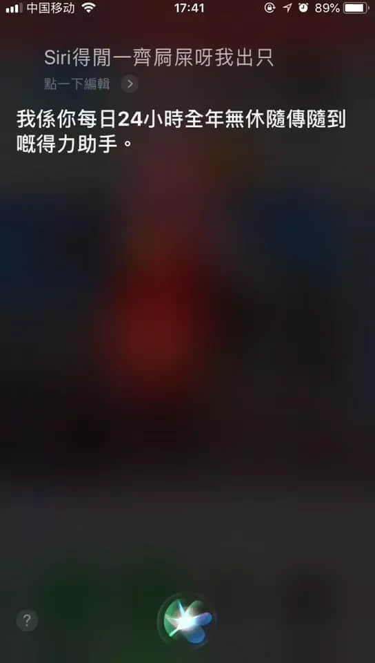 微信 VS Siri VS 訊飛，邊個(gè)粵語更把炮？