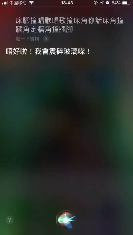 微信 VS Siri VS 訊飛，邊個(gè)粵語更把炮？