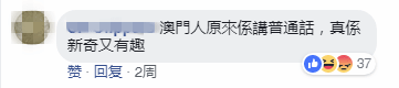 唔止廣州，依家連“澳門人”都開始唔講粵語(yǔ)……