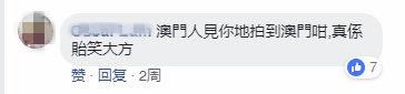 唔止廣州，依家連“澳門人”都開始唔講粵語(yǔ)……