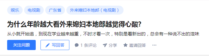 廣州人，你從幾時開始拒絕電視撈飯？