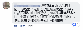 唔止廣州，依家連“澳門人”都開始唔講粵語(yǔ)……