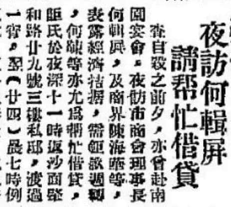 飄零一葉大變天│1947年，華南鉅商何雅各之自盡