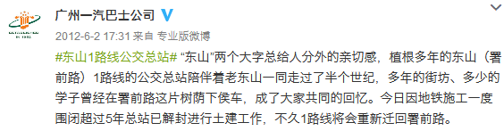 2015萬(wàn)廣州人都要感謝的66歲老人，是他帶我們走遍廣州！