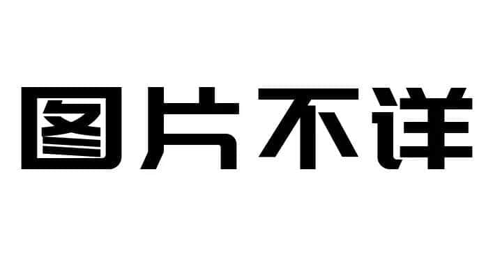 比山竹更可怕的是，知道星期一要準(zhǔn)時(shí)上班的那一刻！