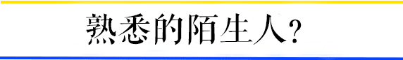 聽說廣州的年輕人已經(jīng)不買廣貨了？