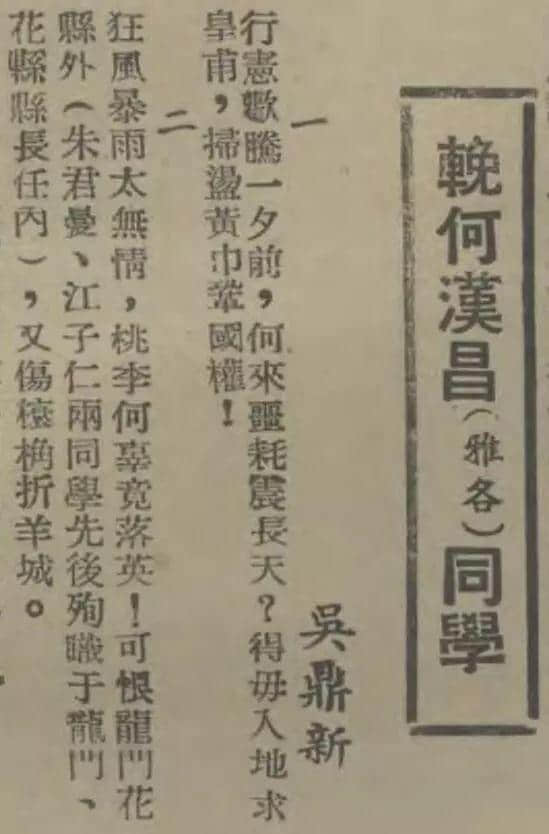 飄零一葉大變天│1947年，華南鉅商何雅各之自盡