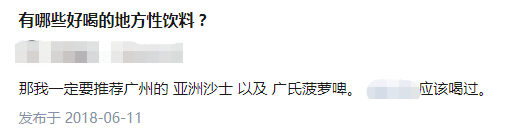 廣東的菠蘿啤已經(jīng)沒有人喝了？