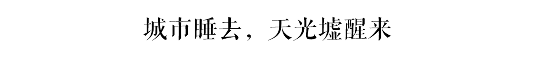 古有“鬼市”天光墟，廣州人你去唔去？