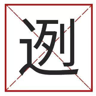 點(diǎn)樣用12個字，考起一班廣東人？