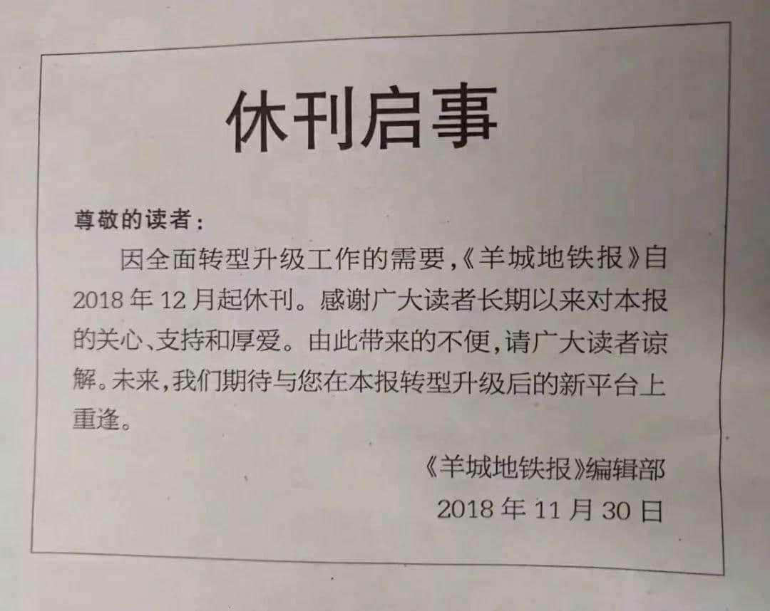 廣州最后幾百間報刊亭，還能撐多久？