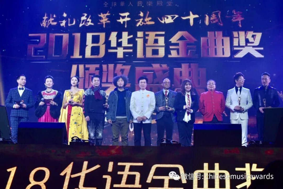 華語金曲獎(jiǎng)2018盛典武漢舉行，獻(xiàn)禮改革開放四十周年