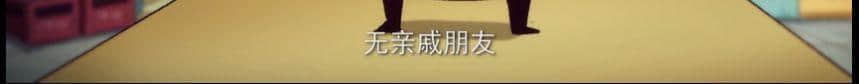 這部動畫只有廣東人才能get到它的隱藏笑點