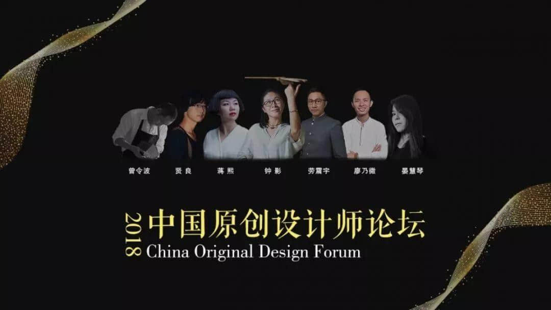 “金牛獎”之《中國原創(chuàng)設計師論壇》開講了！