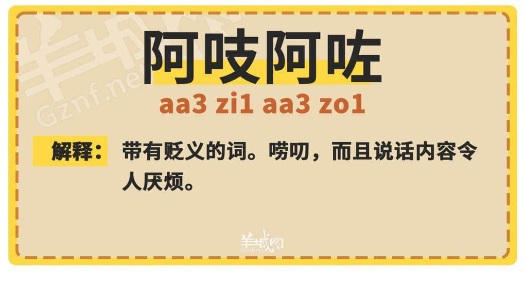 30個(gè)粵語(yǔ)常用字詞，99%廣州人唔識(shí)寫(xiě)，你敢唔敢挑戰(zhàn)？