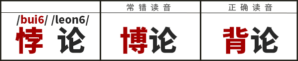 學(xué)識(shí)一口流利嘅普通話后，我反而講唔啱粵語(yǔ)……