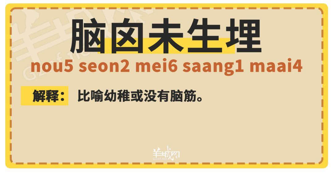 30個(gè)粵語(yǔ)常用字詞，99%廣州人唔識(shí)寫(xiě)，你敢唔敢挑戰(zhàn)？