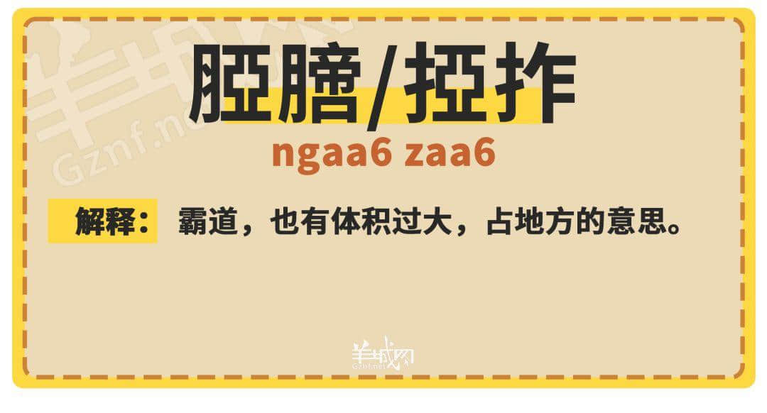 30個(gè)粵語(yǔ)常用字詞，99%廣州人唔識(shí)寫(xiě)，你敢唔敢挑戰(zhàn)？