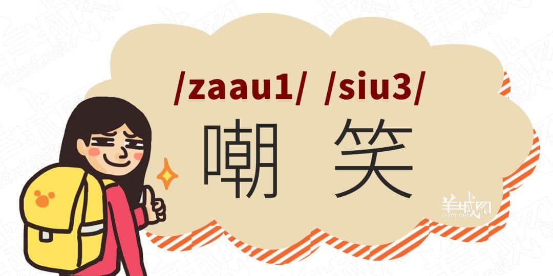 學(xué)識(shí)一口流利嘅普通話后，我反而講唔啱粵語(yǔ)……