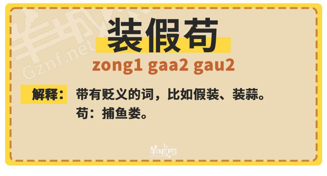 30個(gè)粵語(yǔ)常用字詞，99%廣州人唔識(shí)寫(xiě)，你敢唔敢挑戰(zhàn)？